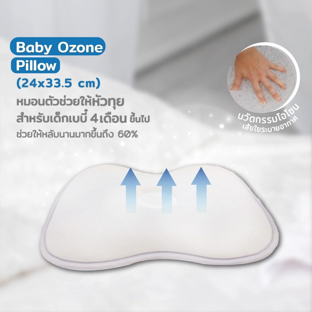Baby-Ozone-Pillow4