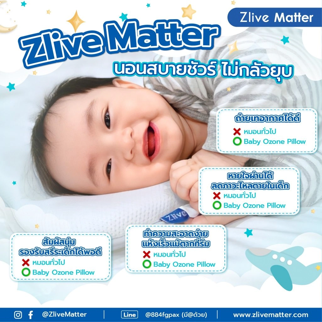 BabypromotionThumbnail